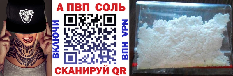 Alpha-PVP Crystall  магазин    Кондрово 