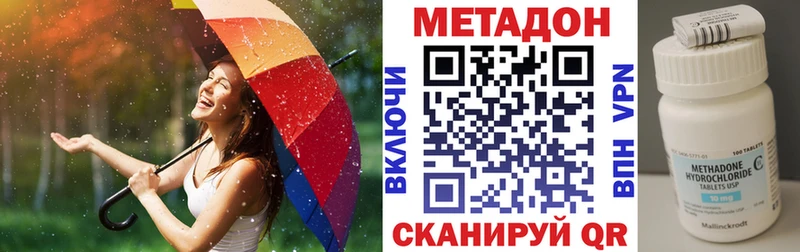 даркнет сайт  Кондрово  МЕТАДОН methadone 